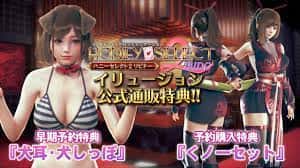 甜心选择2（Honey Select 2）封面